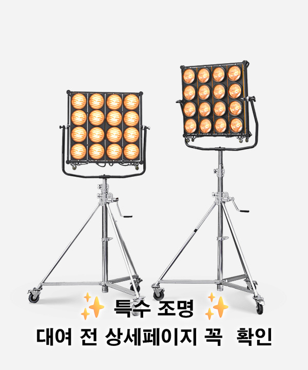 촬영조명.17712