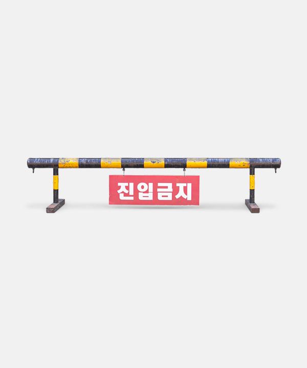 바리케이트.18106